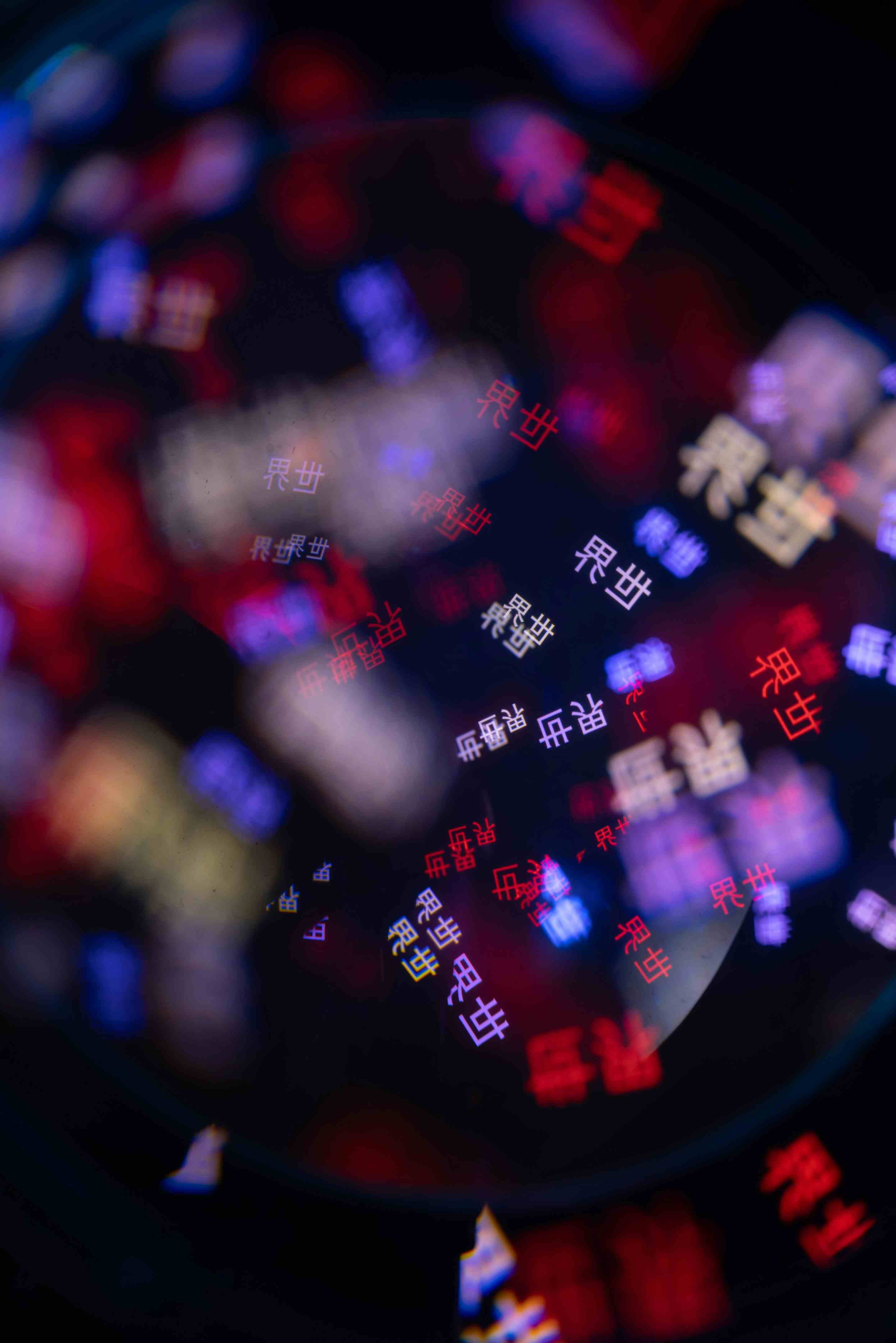 纵向数字设备与光影画面